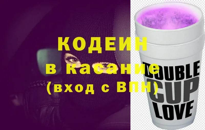 Кодеин Purple Drank  Игра 